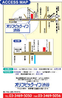 Olympic Inn Shibuya Tokyo Eksteriør billede